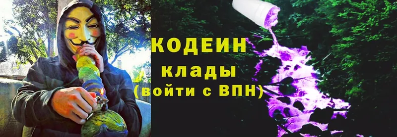 Кодеин Purple Drank  Мирный 