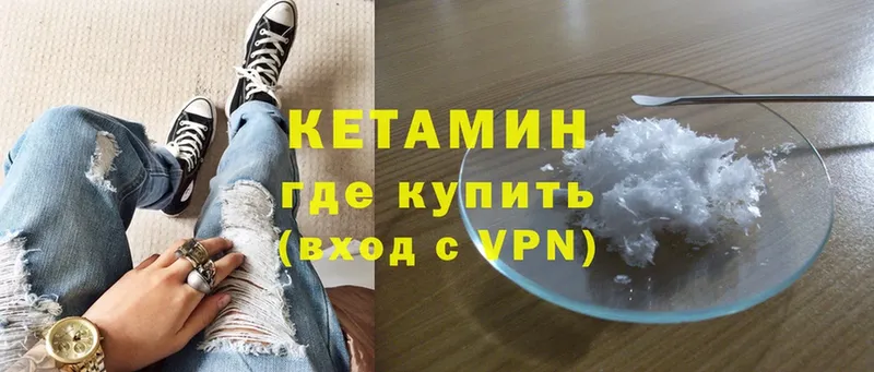 Кетамин VHQ  Мирный 